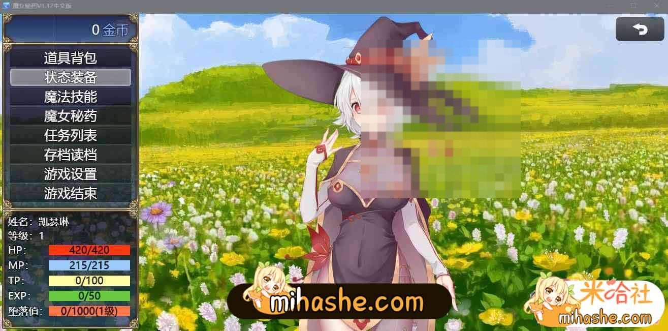 魔女秘药 魔女秘药汉化版下载官网与角色路线攻略 封面图