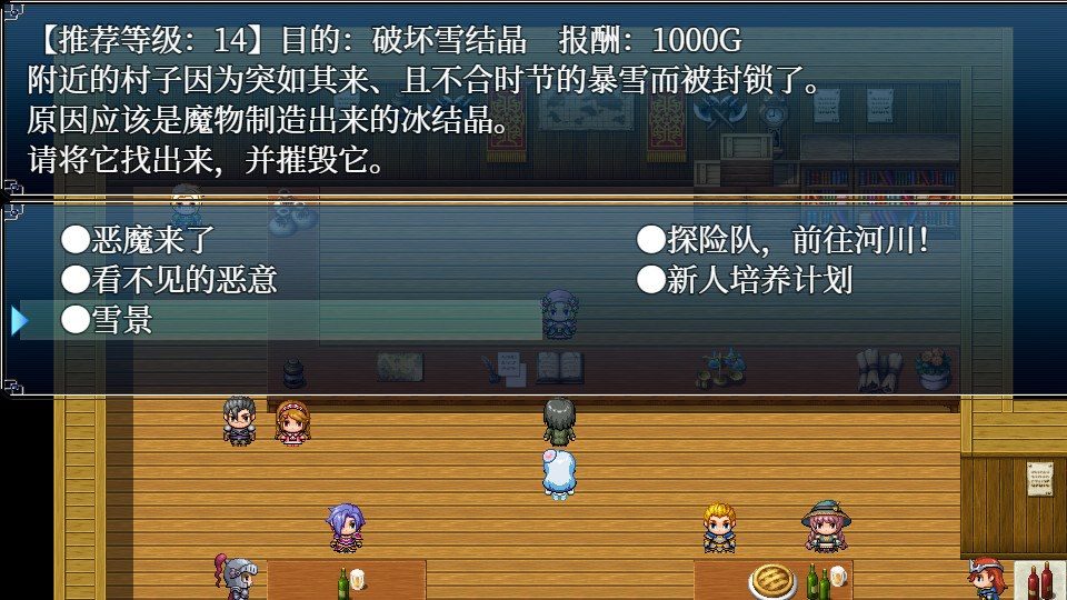 与史莱姆少女的奇妙日常 章节事件 详情图 5