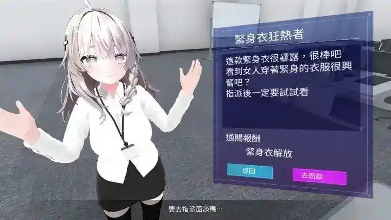 今日起你就进性处理科啦 版 版本内容 预览图